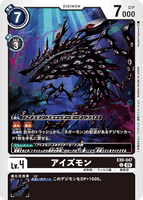 DCG-EX09-047 C LV4 アイズモン