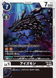 DCG-EX09-047 C LV4 アイズモン