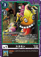 DCG-EX09-049 U LV4 スカモン