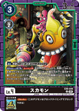DCG-EX09-049 U LV4 スカモン