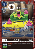 DCG-EX09-050 U LV4 ヌメモン