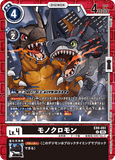 DCG-EX09-051 U LV4 モノクロモン