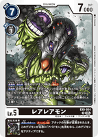 DCG-EX09-054 R LV5 レアレアモン