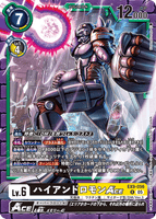 DCG-EX09-056 R LV6 ハイアンドロモンACE