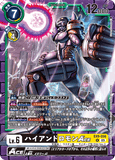DCG-EX09-056 R LV6 ハイアンドロモンACE