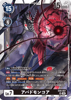 DCG-EX09-057 SR LV7 アバドモンコア