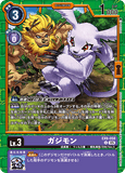 DCG-EX09-058 U LV3 ガジモン
