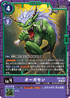 DCG-EX09-059 C LV4 オーガモン