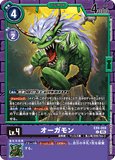 DCG-EX09-059 C LV4 オーガモン