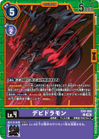 DCG-EX09-060 C LV4 デビドラモン