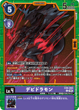 DCG-EX09-060 C LV4 デビドラモン