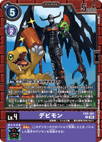 DCG-EX09-061 U LV4 デビモン