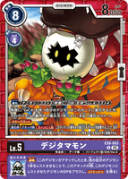 DCG-EX09-063 R LV5 デジタマモン