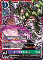 DCG-EX09-065 R LV6 タイタモンACE