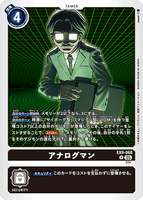 DCG-EX09-068 R TAMER アナログマン