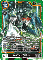 DCG-EX09-073 SEC LV6 ムゲンドラモン