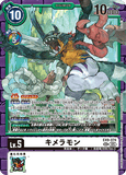 DCG-EX09-074 SEC LV5 キメラモン