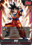 DBSFW-FB01-001 L 孫悟空