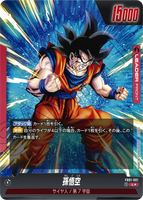 DBSFW-FB01-001 L★ 孫悟空 (Copy)