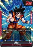 DBSFW-FB01-001 L★ 孫悟空 (Copy)