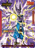 DBSFW-FB01-002 L★ ビルス