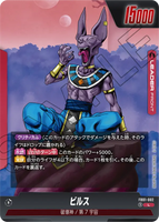 DBSFW-FB01-002 L ビルス