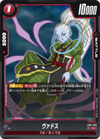DBSFW-FB01-003 C ヴァドス
