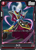 DBSFW-FB01-004 UC ウイス