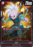 DBSFW-FB01-012 UC