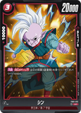 DBSFW-FB01-012 UC