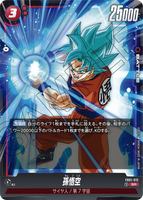 DBSFW-FB01-015 SR 孫悟空