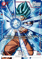 DBSFW-FB01-015 SR★ 孫悟空 (Copy)