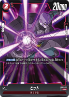 DBSFW-FB01-021 SR ヒット