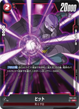 DBSFW-FB01-021 SR ヒット