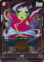 DBSFW-FB01-026 R フワ