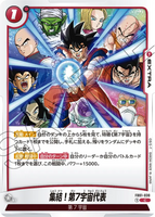 DBSFW-FB01-030 C 集結！第7宇宙代表