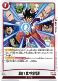 DBSFW-FB01-030 C 集結！第7宇宙代表