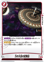 DBSFW-FB01-032 R 力の大会の武舞台
