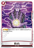 DBSFW-FB01-033 C 時とばし
