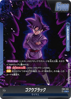 DBSFW-FB01-035 L ゴクウブラック