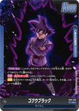 DBSFW-FB01-035 L ゴクウブラック