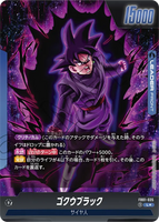DBSFW-FB01-035 L★ ゴクウブラック