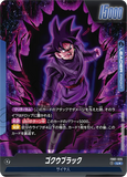 DBSFW-FB01-035 L★ ゴクウブラック