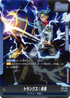 DBSFW-FB01-036 L トランクス：未来