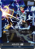 DBSFW-FB01-036 L トランクス：未来