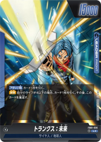 DBSFW-FB01-036 L★ トランクス：未来