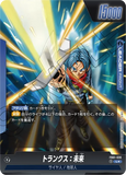 DBSFW-FB01-036 L★ トランクス：未来