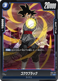 DBSFW-FB01-037 R ゴクウブラック