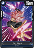 DBSFW-FB01-038 C ゴクウブラック