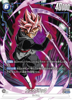 DBSFW-FB01-039 SR★ ゴクウブラック